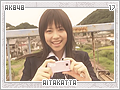 akb48-aitakatta17
