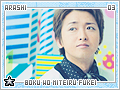 arashi-ps-bokuwomiteirufukei03