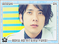 arashi-ps-bokuwomiteirufukei04