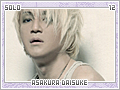 asakuradaisuke12