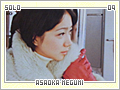 asaokamegumi09