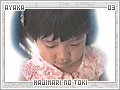 ayaka-hajimarinotoki03