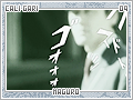caligari-maguro09
