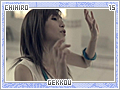 chihiro-gekkou15