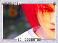 direngrey-304goushitsu13