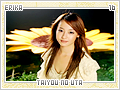 erika-taiyounouta16