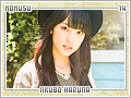 iikuboharuna14