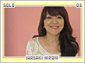 iwasakihiromi03