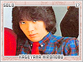 kageyamahironobu17