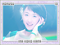 momusu-imakokokara13