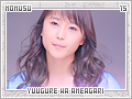 momusu-yuugurewaamegari15