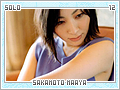 sakamotomaaya12