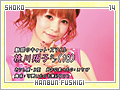 shoko-hanbunfushigi14