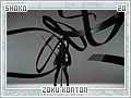 shoko-zokukonton20