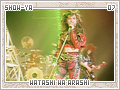 showya-watashiwaarashi07