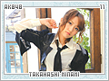 takahashiminami11