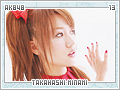 takahashiminami13