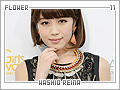 washioreina11